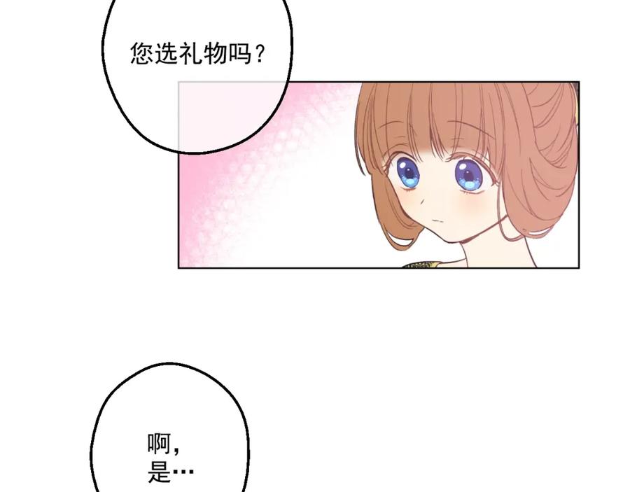 某天成为公主 第41话 公主身上的诅咒 第31页