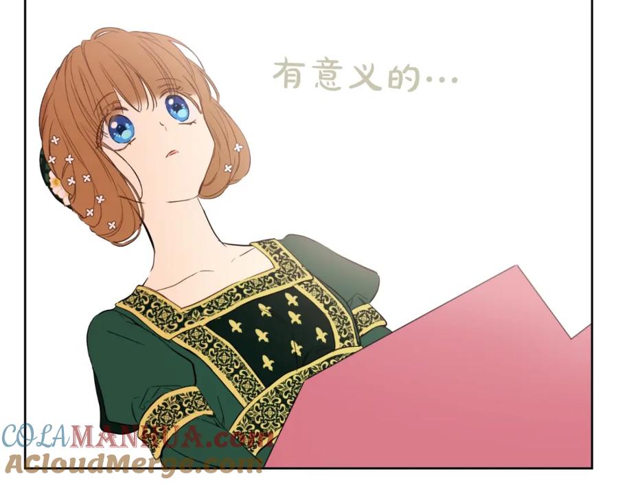 某天成为公主 第41话 公主身上的诅咒 第57页
