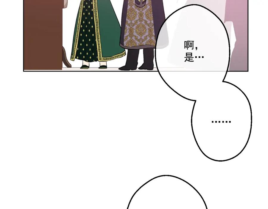 某天成为公主 第41话 公主身上的诅咒 第35页