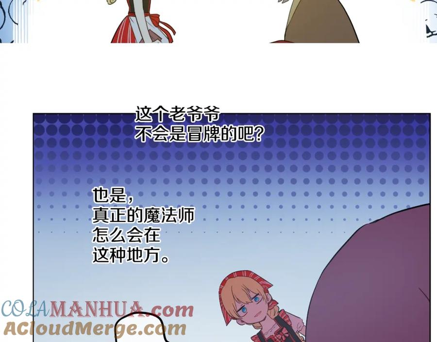 某天成为公主 第41话 公主身上的诅咒 第101页