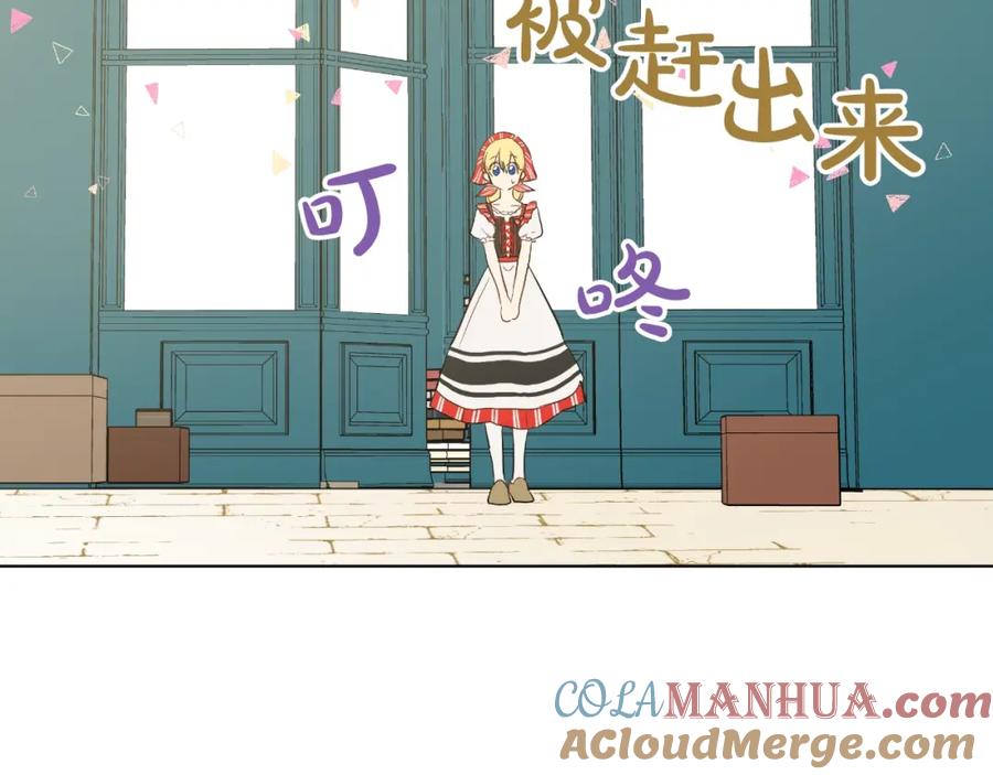 某天成为公主 第41话 公主身上的诅咒 第125页