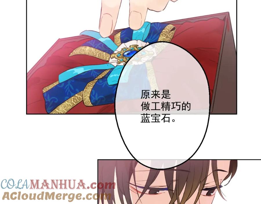 某天成为公主 第41话 公主身上的诅咒 第49页