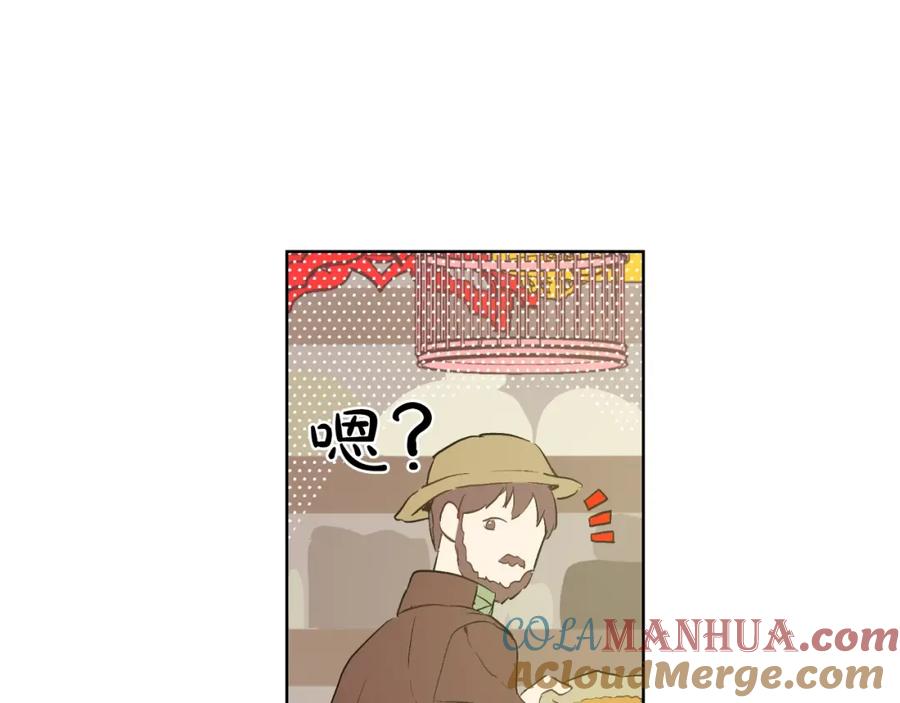 某天成为公主 第41话 公主身上的诅咒 第13页