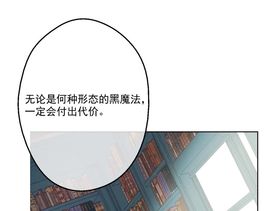 某天成为公主 第41话 公主身上的诅咒 第104页