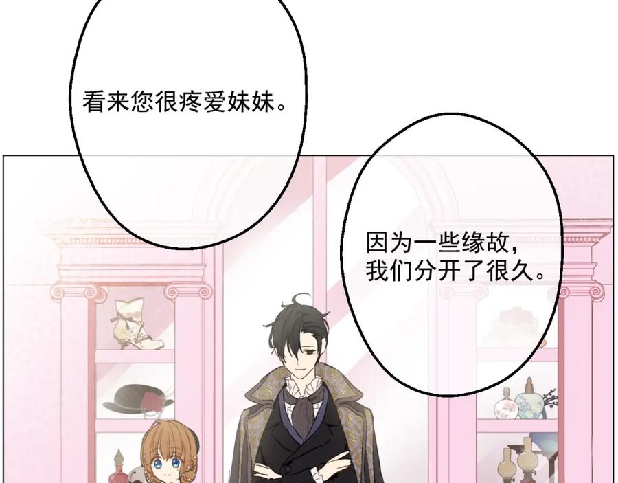 某天成为公主 第41话 公主身上的诅咒 第59页