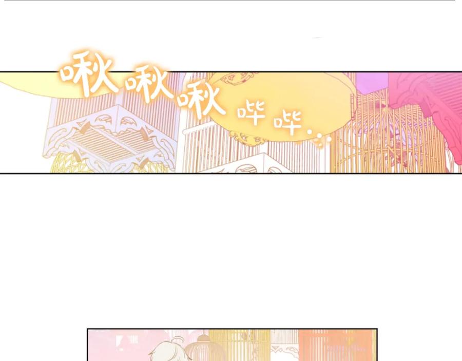 某天成为公主 第41话 公主身上的诅咒 第3页