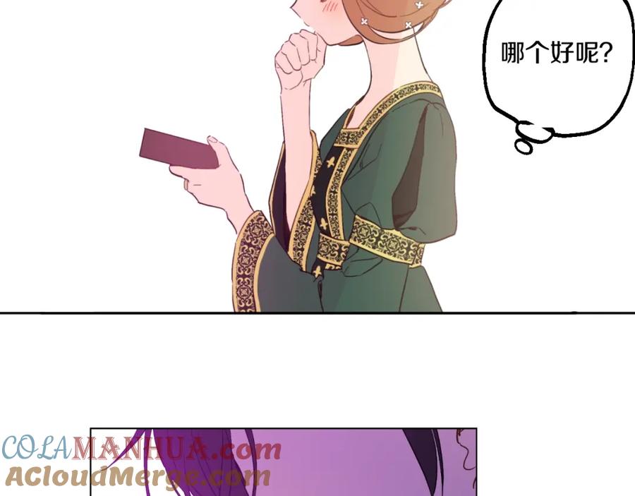 某天成为公主 第41话 公主身上的诅咒 第29页