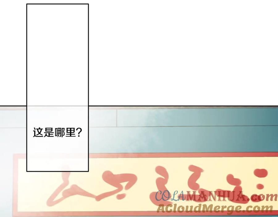 某天成为公主 第41话 公主身上的诅咒 第77页