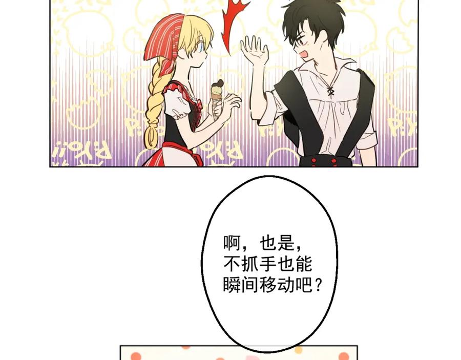 某天成为公主 第42话 卢卡斯要离开？ 第11页