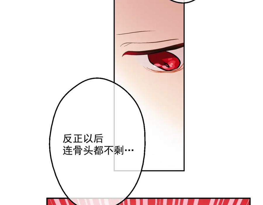 某天成为公主 第42话 卢卡斯要离开？ 第131页