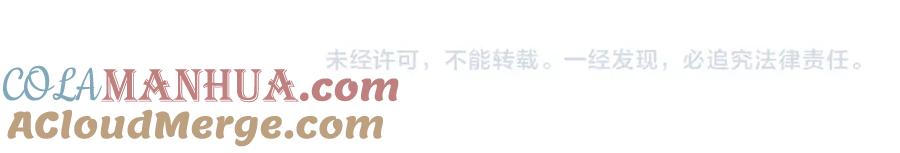 某天成为公主 第42话 卢卡斯要离开？ 第157页