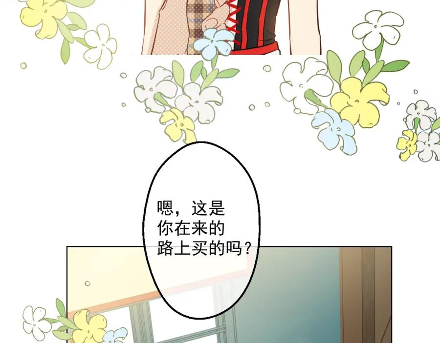 某天成为公主 第42话 卢卡斯要离开？ 第6页