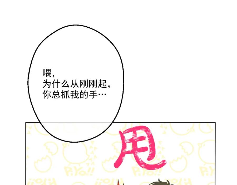 某天成为公主 第42话 卢卡斯要离开？ 第10页