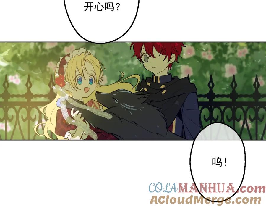 某天成为公主 第42话 卢卡斯要离开？ 第117页