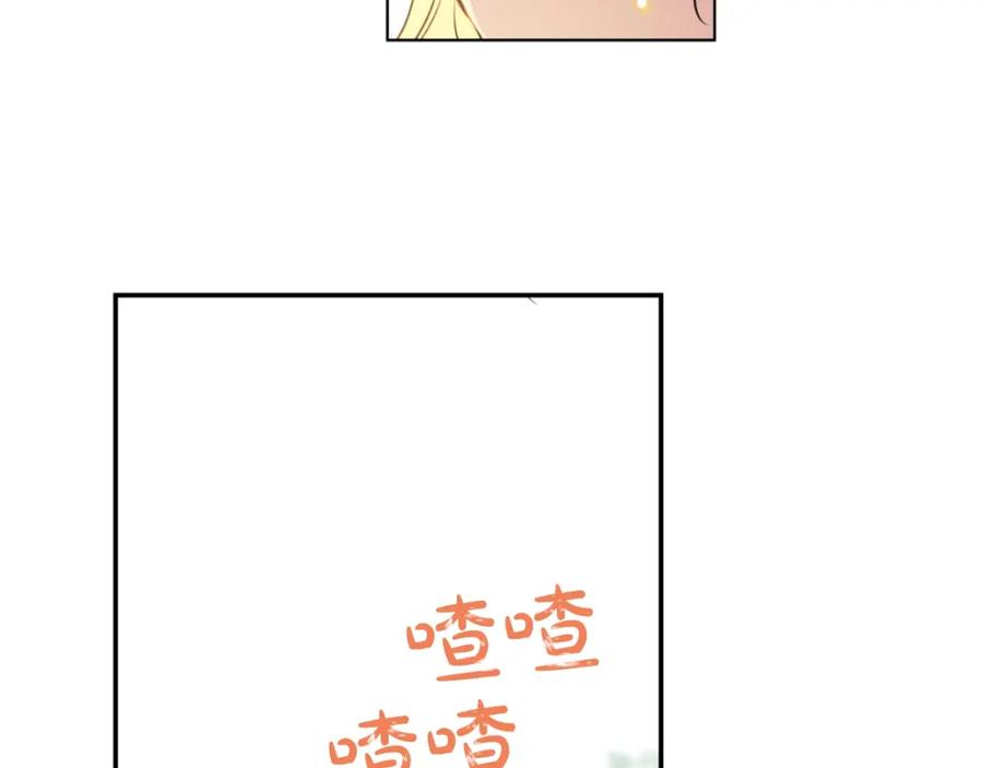 某天成为公主 第42话 卢卡斯要离开？ 第50页