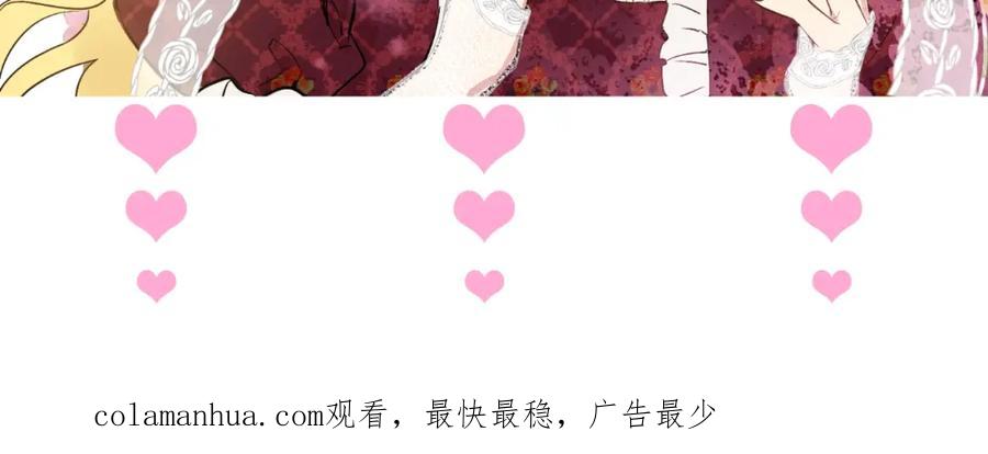 某天成为公主 第42话 卢卡斯要离开？ 第167页