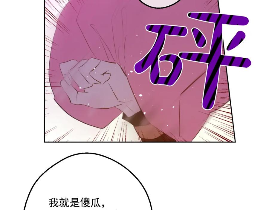 某天成为公主 第42话 卢卡斯要离开？ 第140页