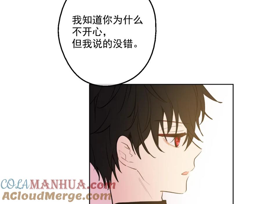 某天成为公主 第42话 卢卡斯要离开？ 第137页