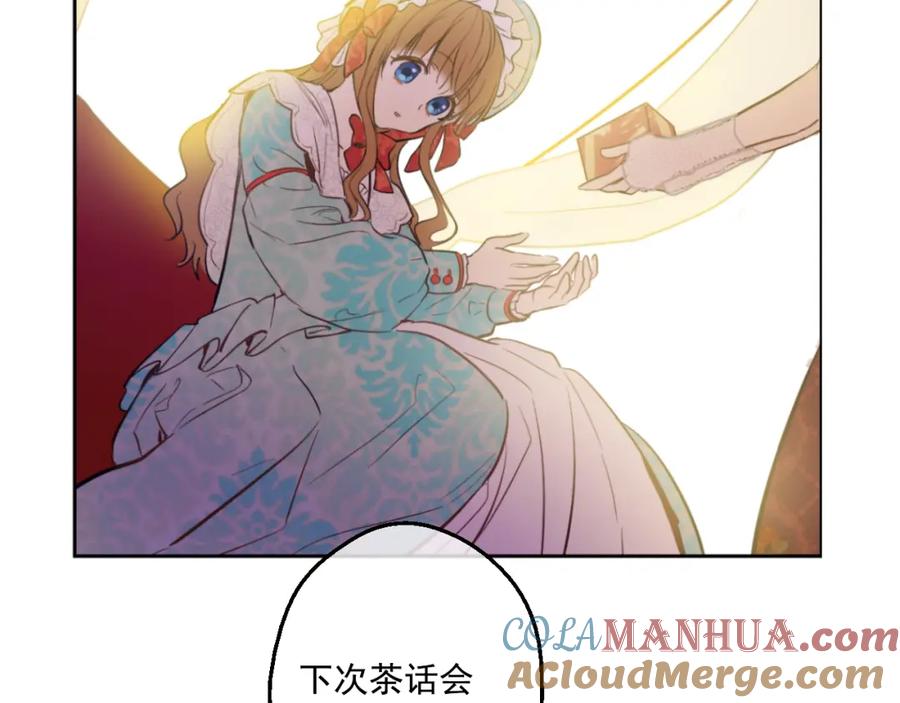 某天成为公主 第42话 卢卡斯要离开？ 第89页