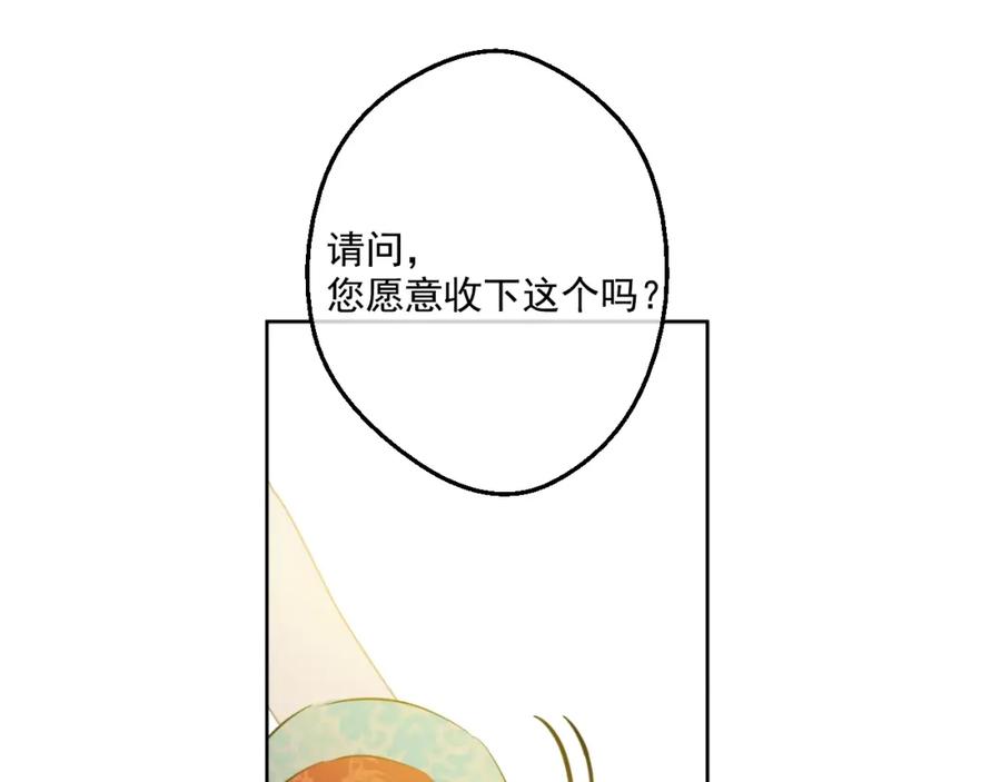 某天成为公主 第42话 卢卡斯要离开？ 第66页