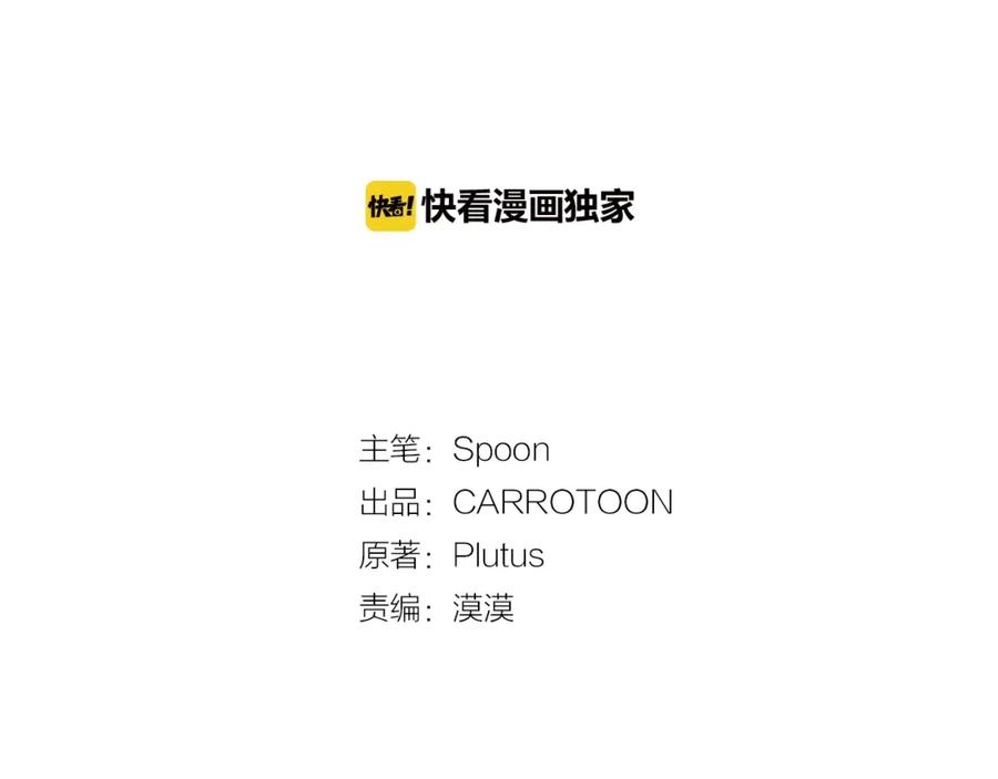 某天成为公主 第42话 卢卡斯要离开？ 第2页