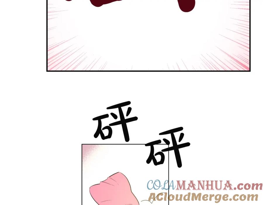 某天成为公主 第42话 卢卡斯要离开？ 第133页