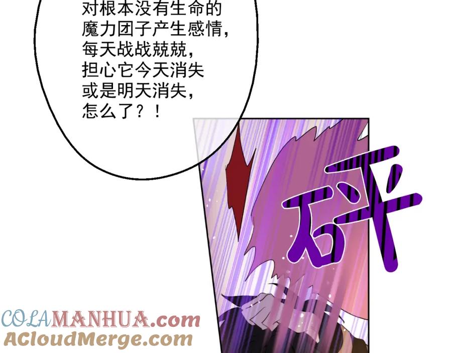 某天成为公主 第42话 卢卡斯要离开？ 第141页