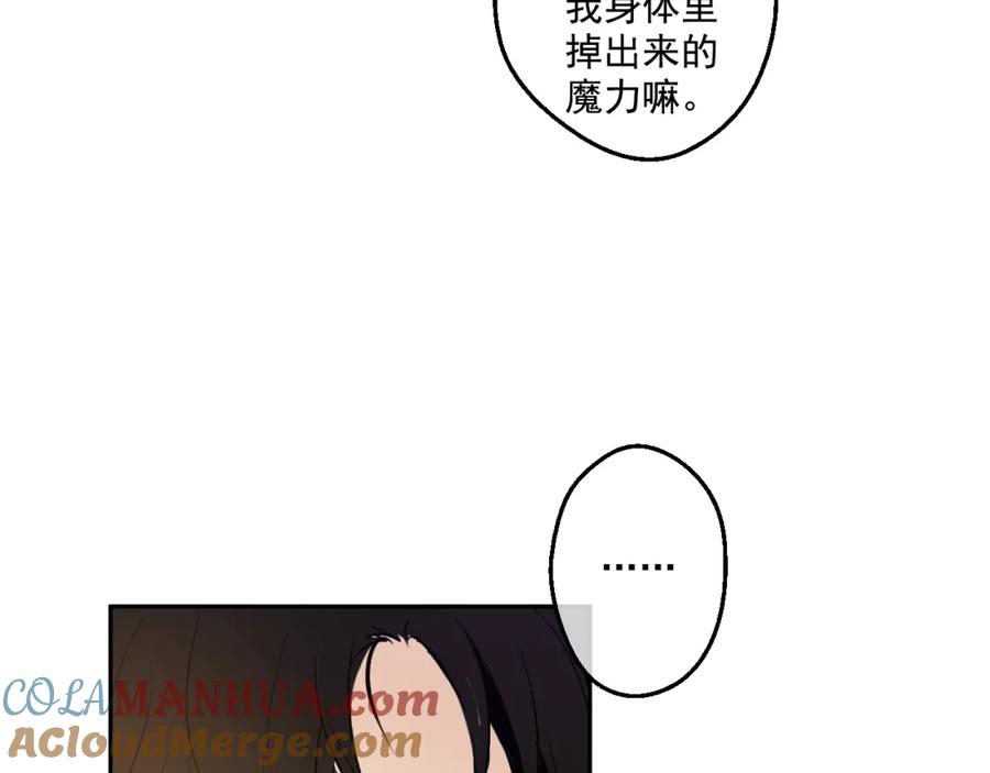 某天成为公主 第42话 卢卡斯要离开？ 第125页