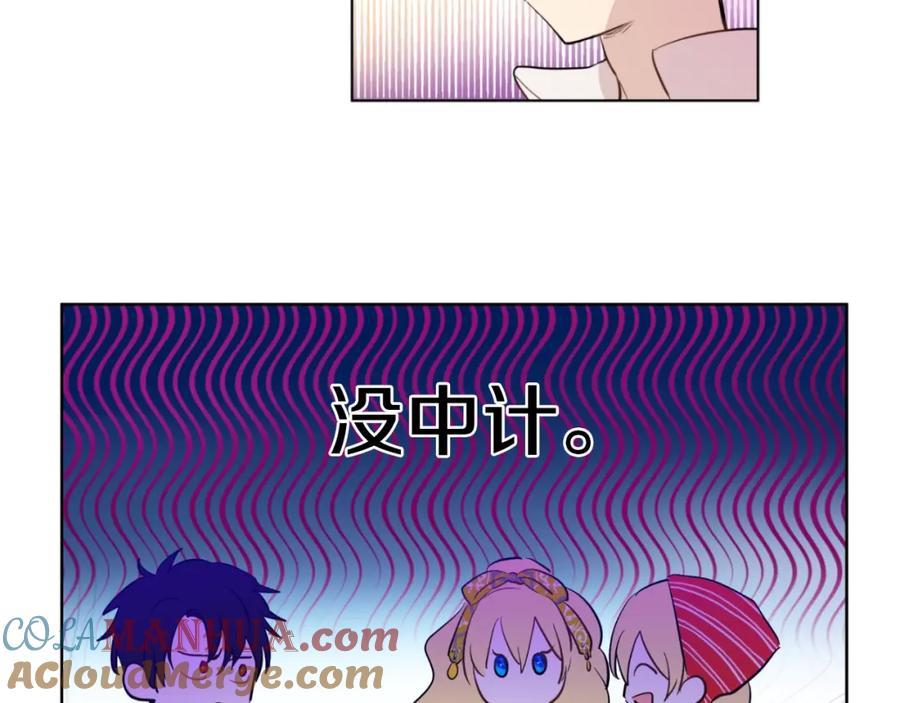 某天成为公主 第42话 卢卡斯要离开？ 第25页