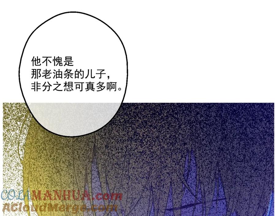 某天成为公主 第42话 卢卡斯要离开？ 第161页