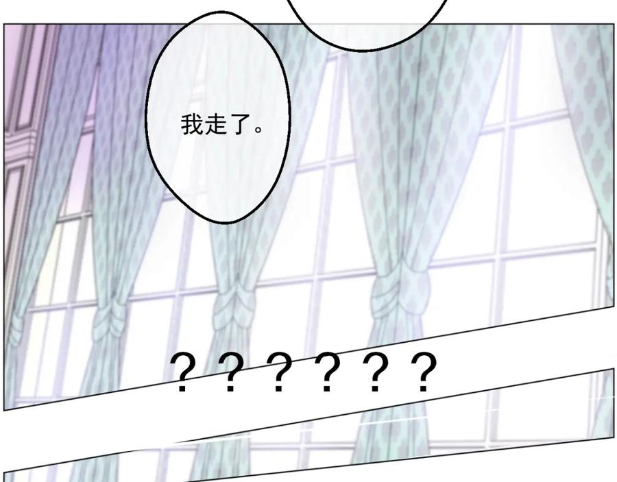 某天成为公主 第42话 卢卡斯要离开？ 第38页
