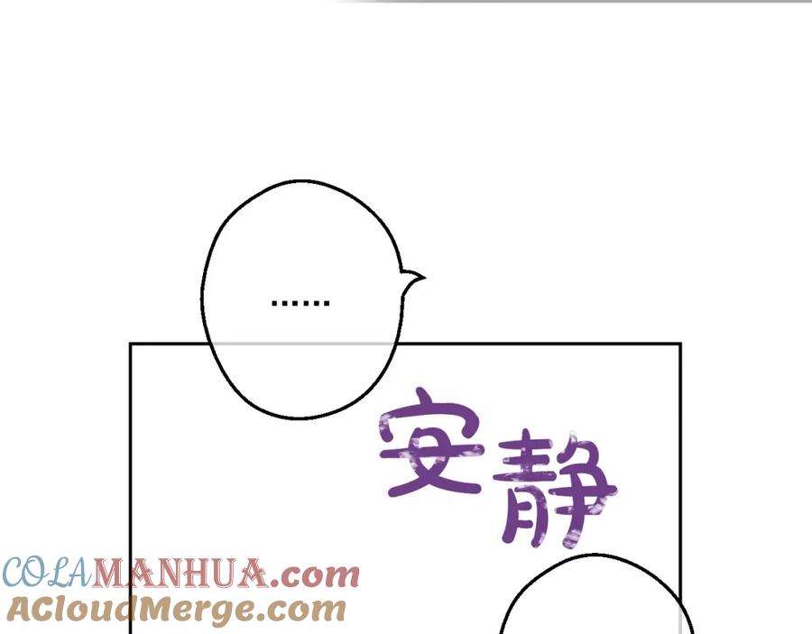 某天成为公主 第42话 卢卡斯要离开？ 第77页