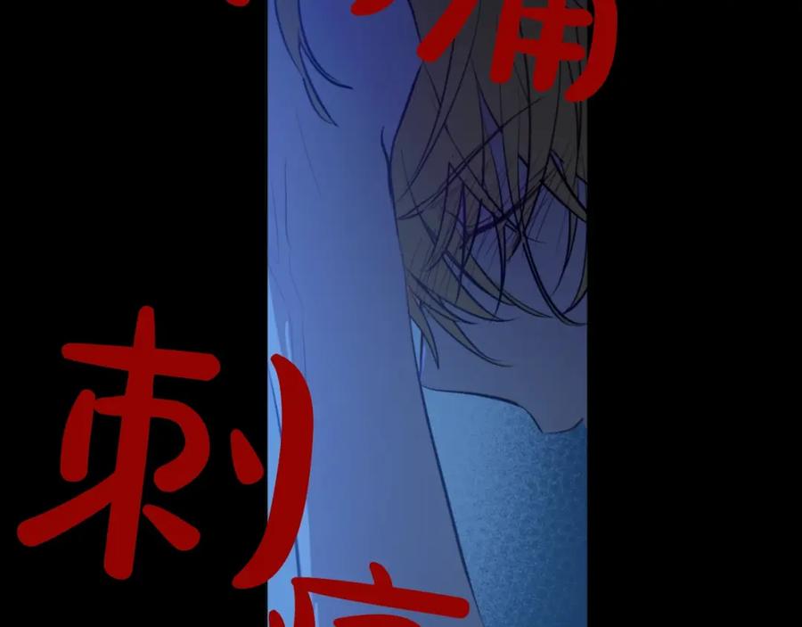 某天成为公主 第43话 伊尔的礼物 第15页
