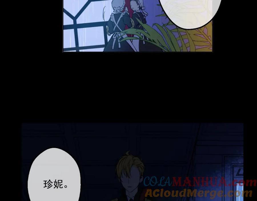 某天成为公主 第43话 伊尔的礼物 第41页