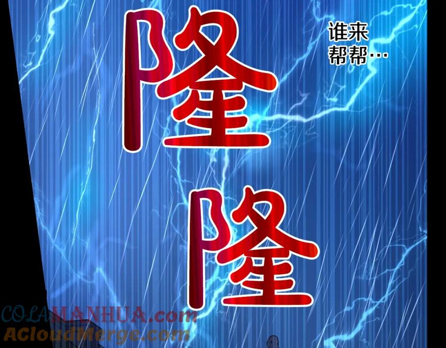 某天成为公主 第43话 伊尔的礼物 第49页