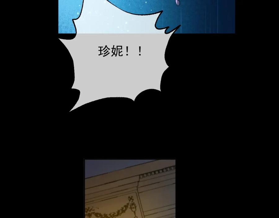 某天成为公主 第43话 伊尔的礼物 第22页