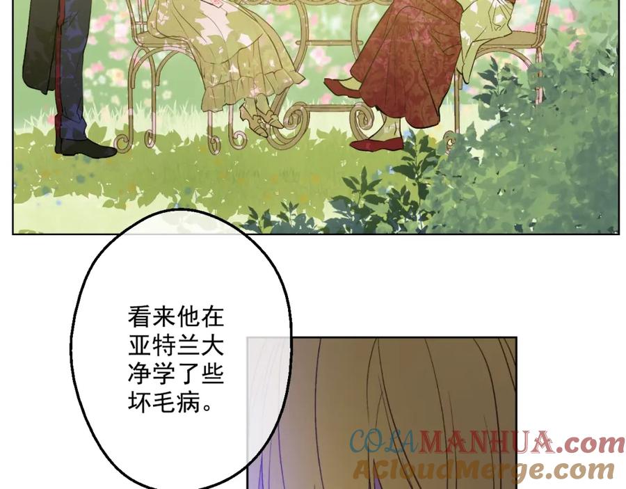 某天成为公主 第43话 伊尔的礼物 第81页