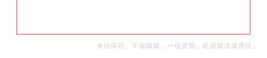 某天成为公主 第43话 伊尔的礼物 第138页