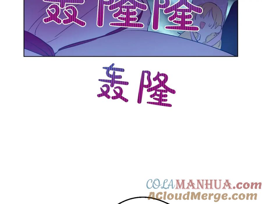 某天成为公主 第43话 伊尔的礼物 第93页