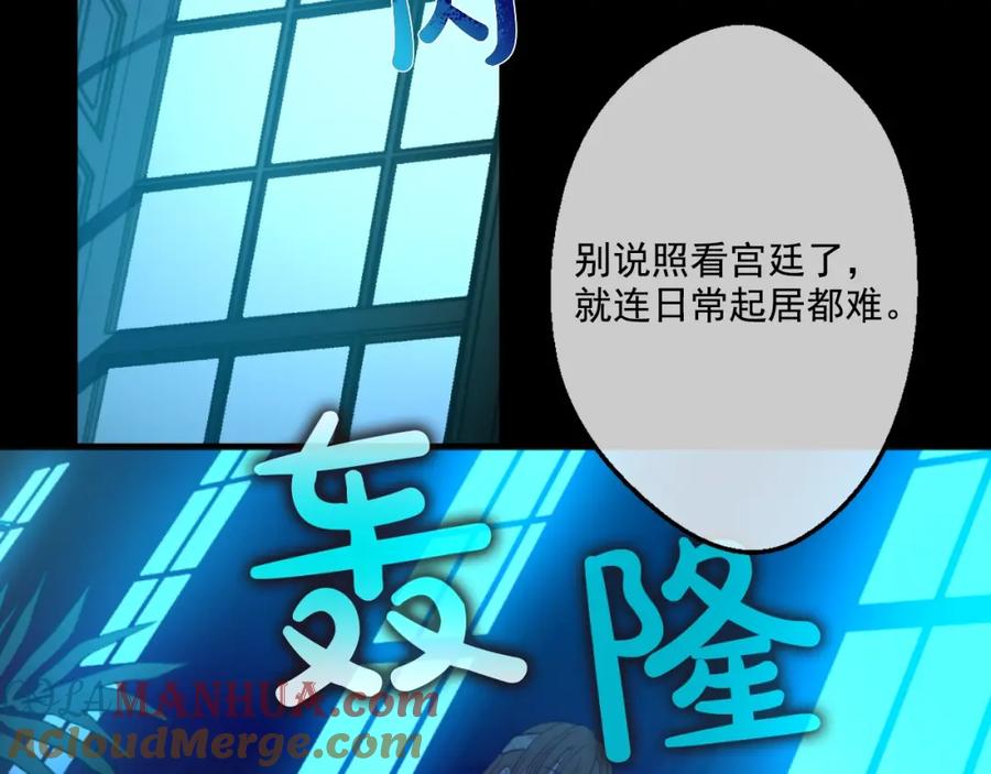某天成为公主 第43话 伊尔的礼物 第33页