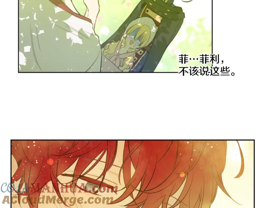 某天成为公主 第43话 伊尔的礼物 第101页