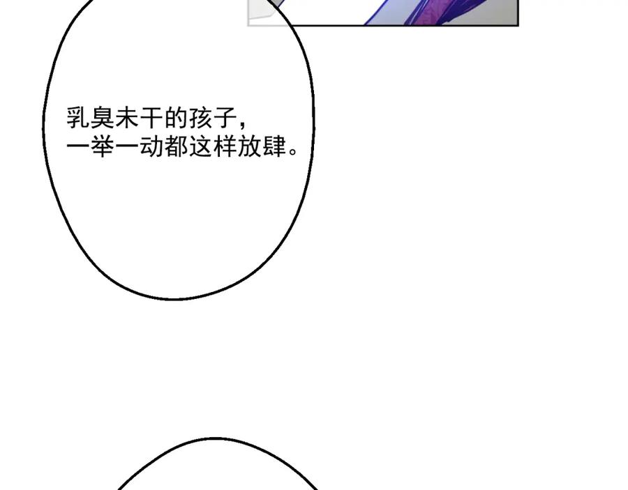 某天成为公主 第43话 伊尔的礼物 第83页