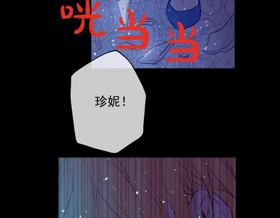 某天成为公主 第43话 伊尔的礼物 第20页