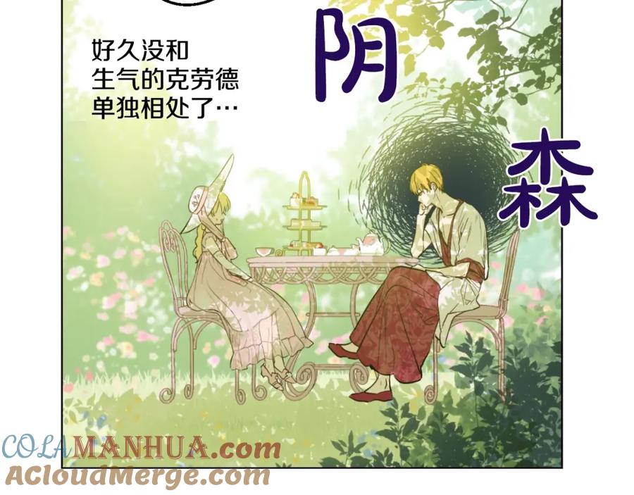 某天成为公主 第43话 伊尔的礼物 第109页