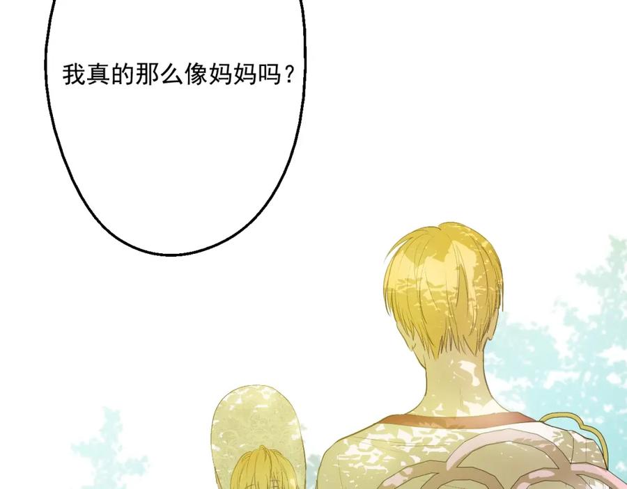 某天成为公主 第44话 萌公主的愿望 第14页