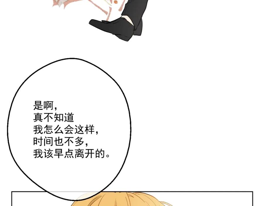 某天成为公主 第44话 萌公主的愿望 第63页