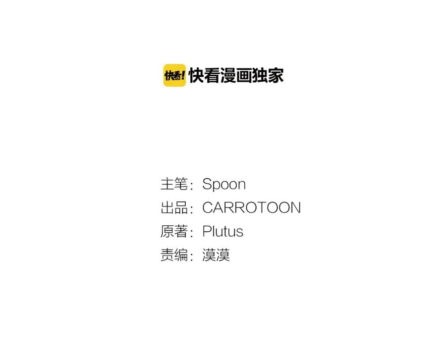 某天成为公主 第44话 萌公主的愿望 第46页