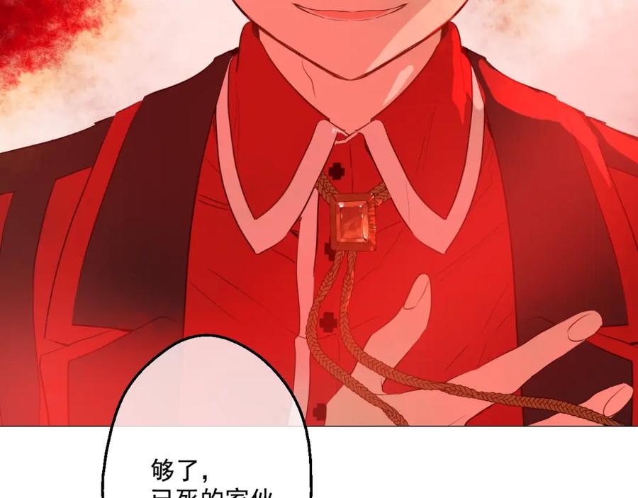 某天成为公主 第44话 萌公主的愿望 第115页