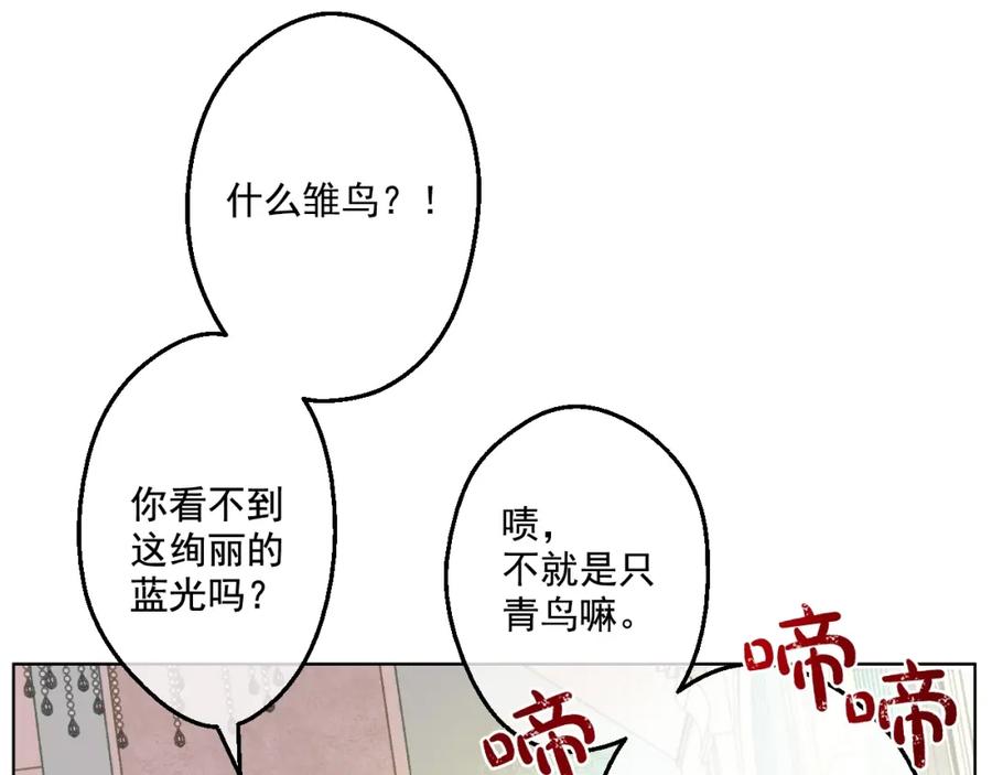某天成为公主 第44话 萌公主的愿望 第50页