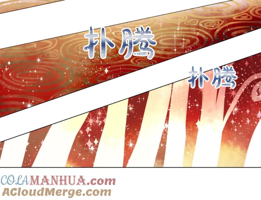 某天成为公主 第44话 萌公主的愿望 第93页